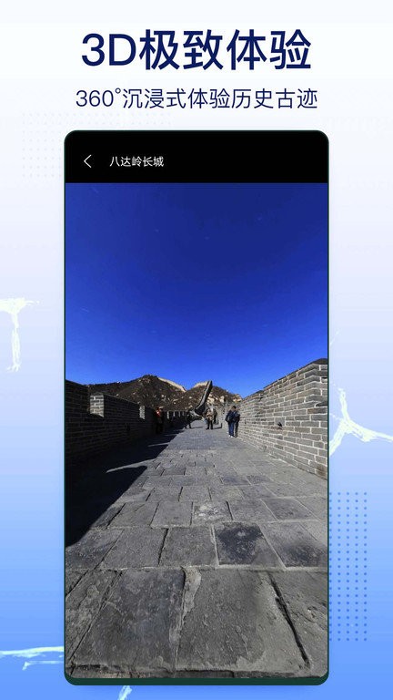 奥维实景地图图5