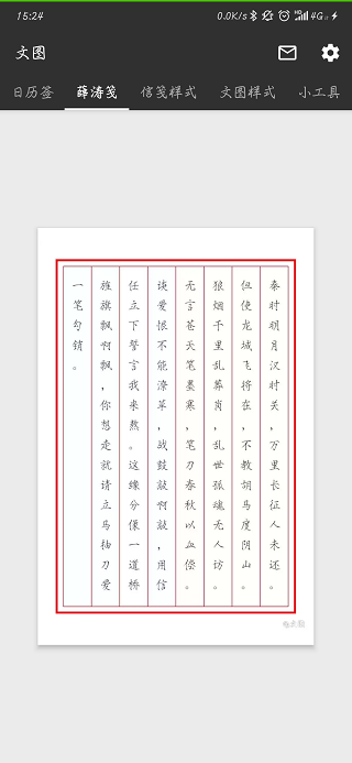 文图图4