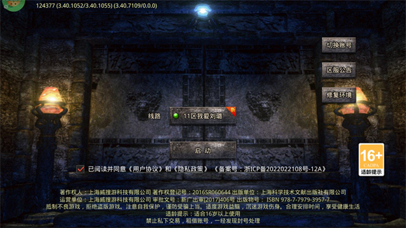 龙腾火龙传奇最新版图1