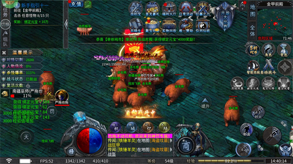 龙腾火龙传奇最新版图2