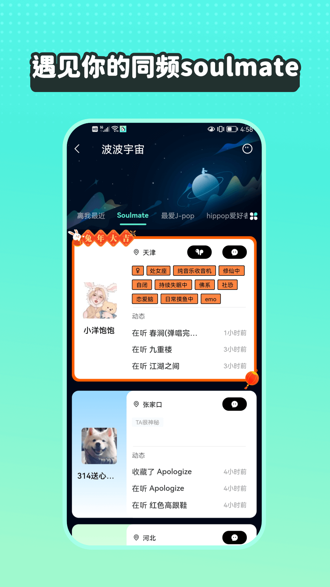 波点音乐免费版图2