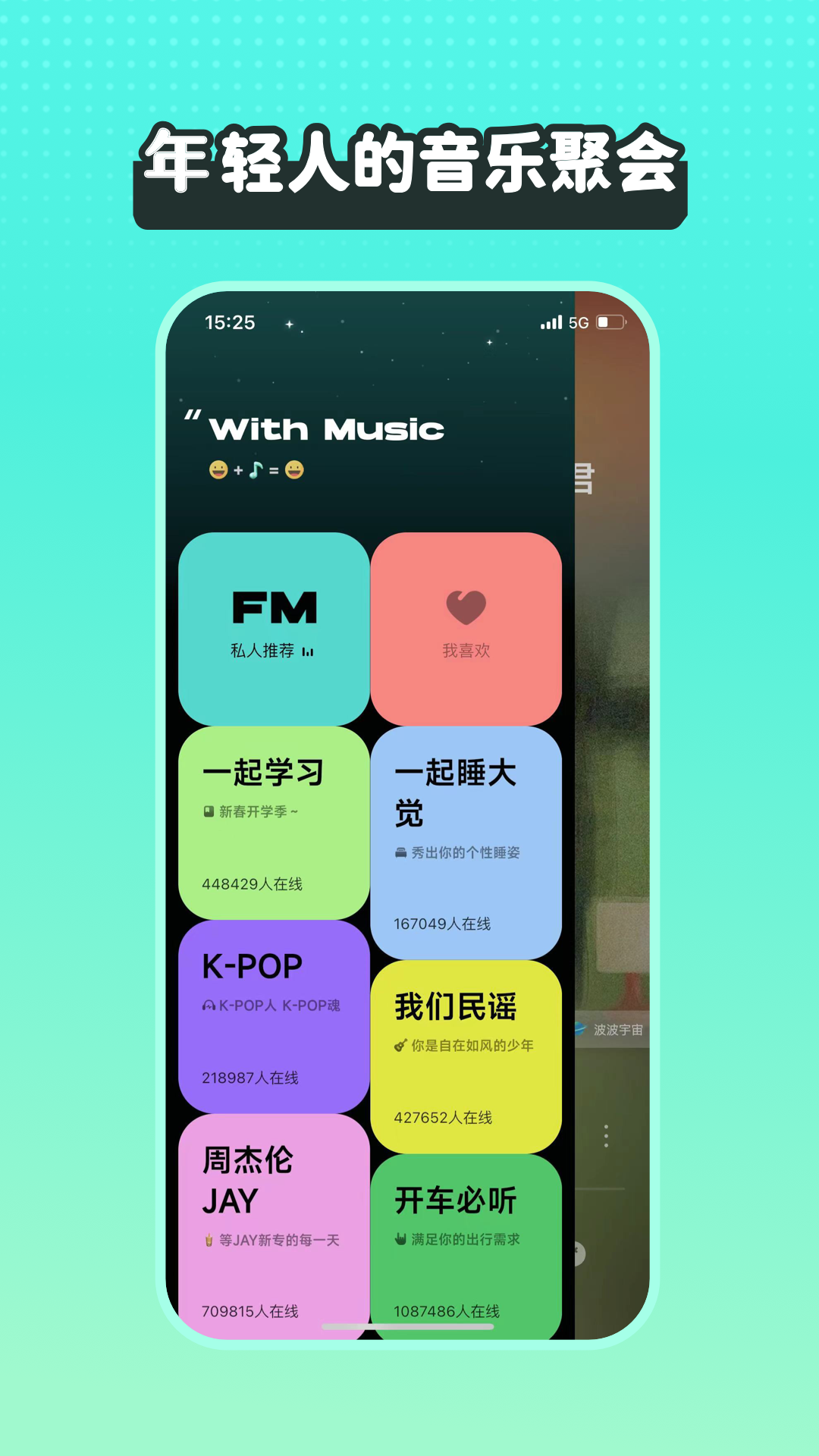 波点音乐免费版图1