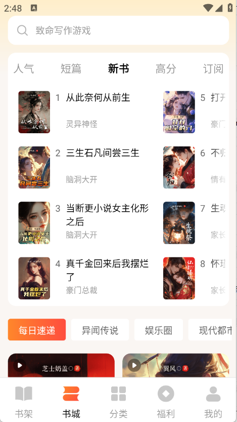 萤火小说图1