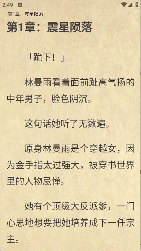 萤火小说图4