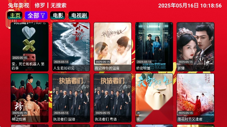 兔年影视仓图1