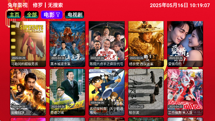 兔年影视仓图2