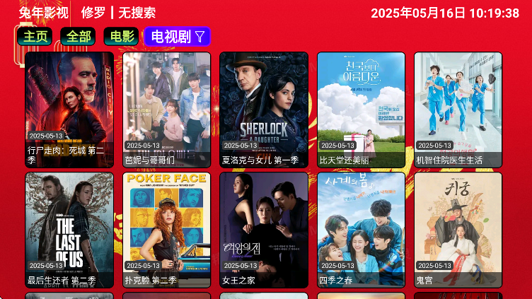 兔年影视仓图3