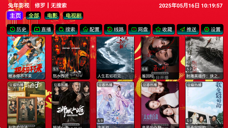 兔年影视仓图4