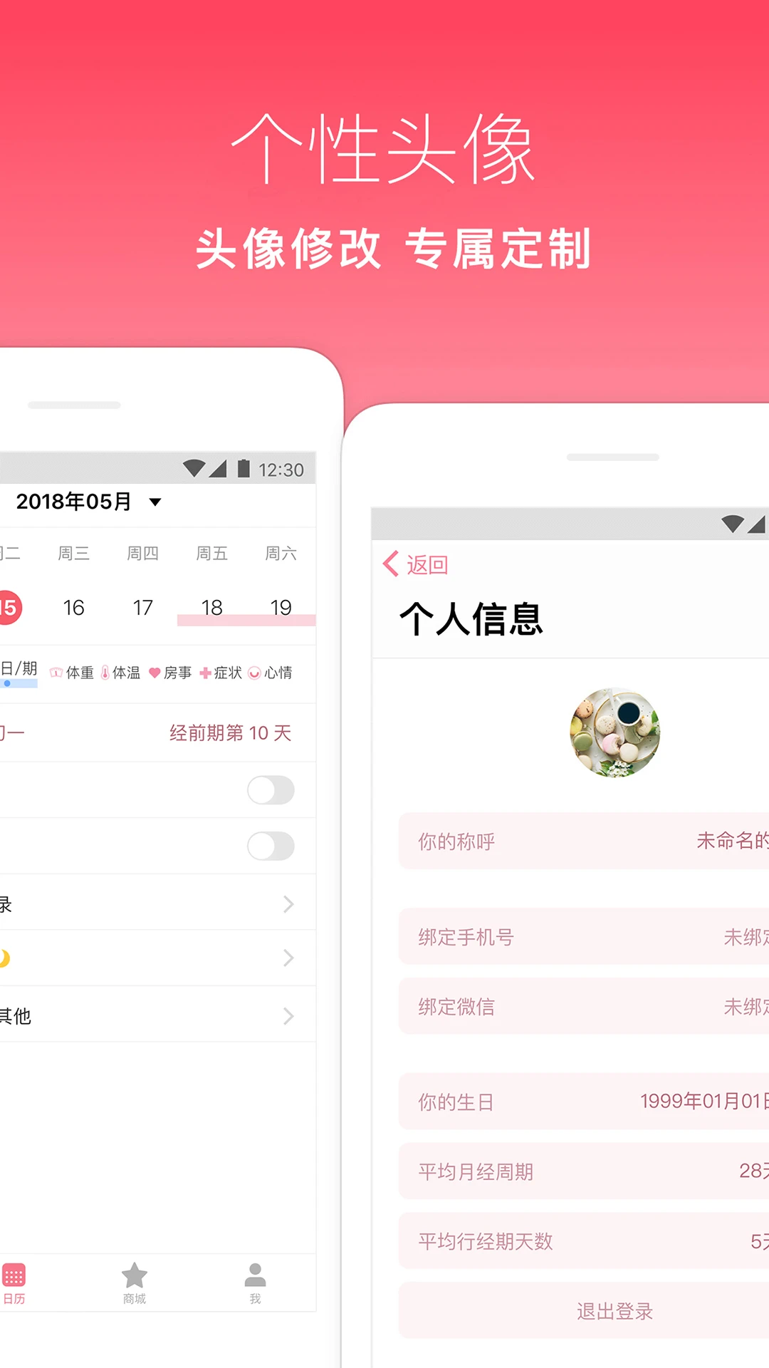月来越好图2