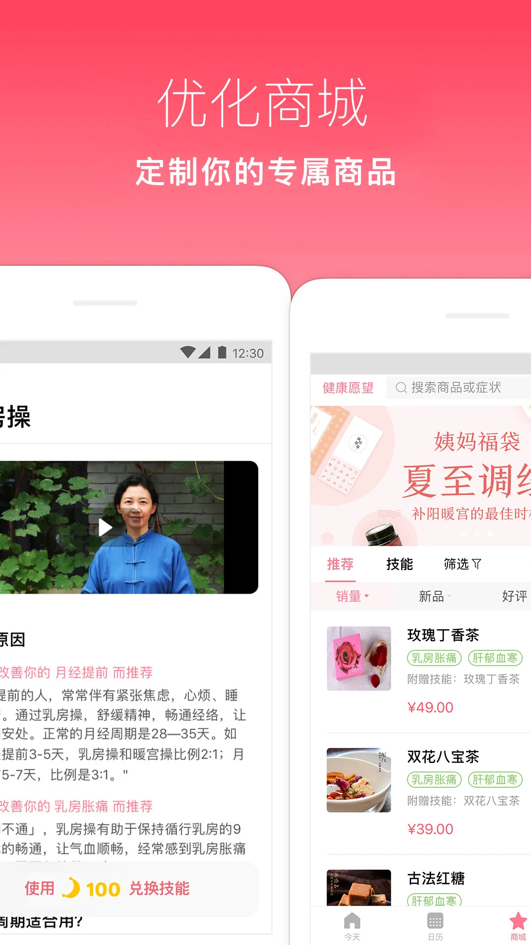 月来越好图4