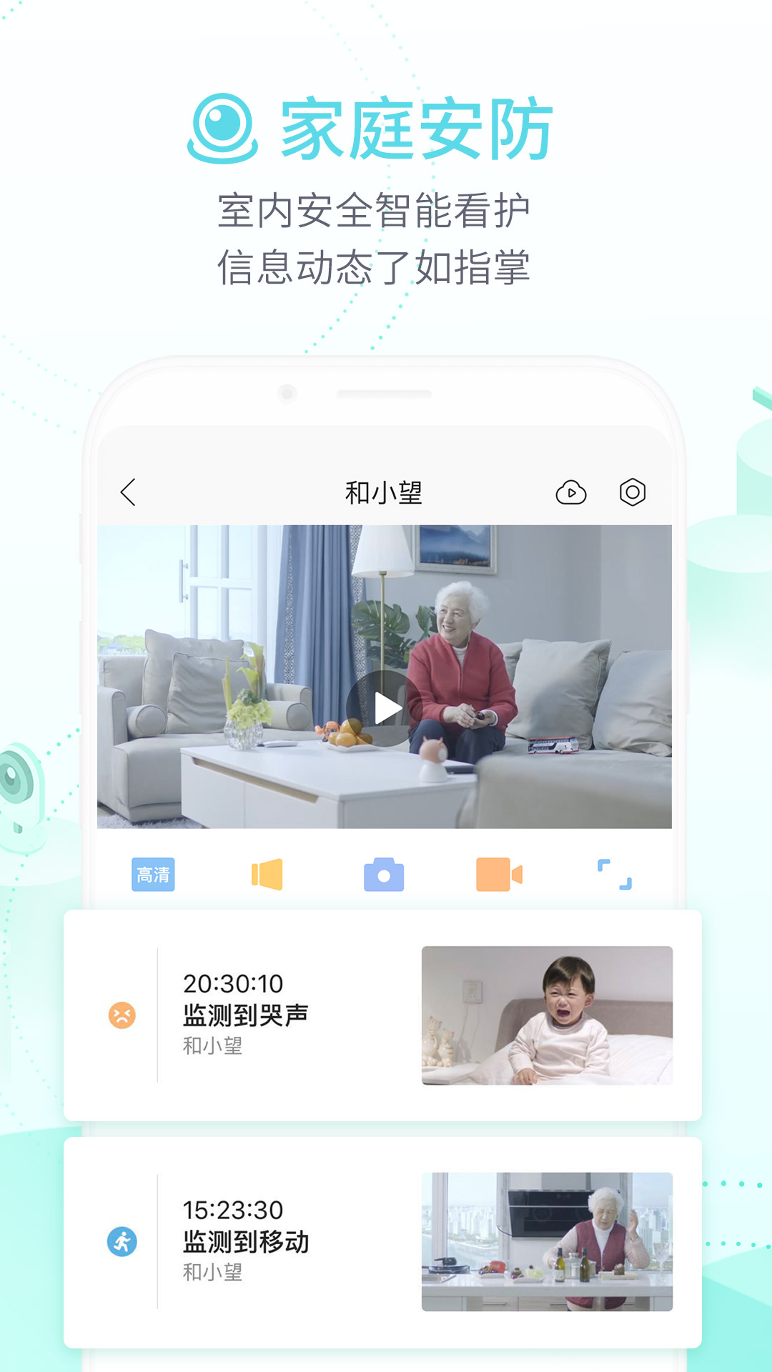 和家亲手机版图1