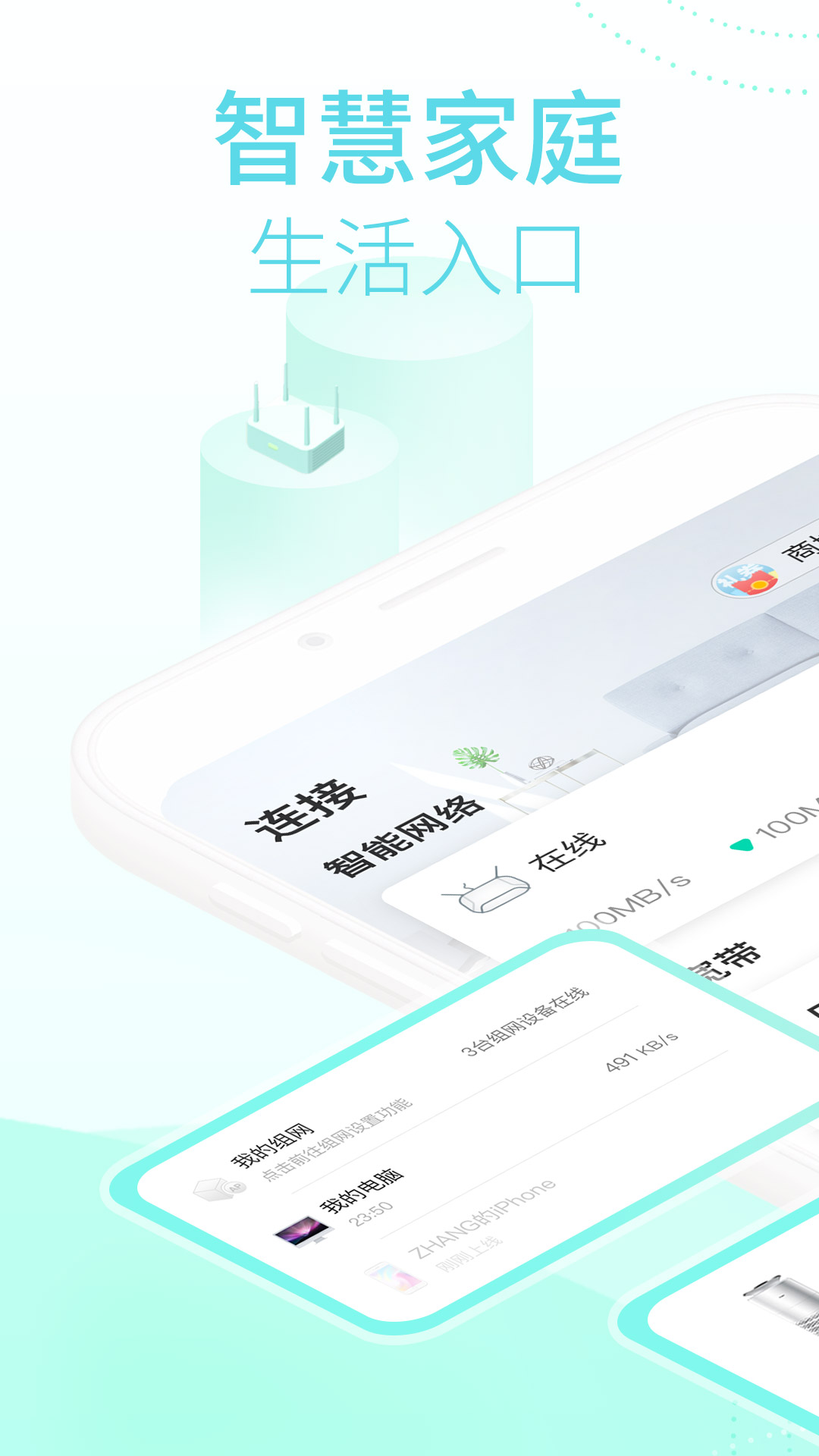 和家亲手机版图3