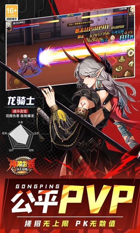 神陵武装手机免费版