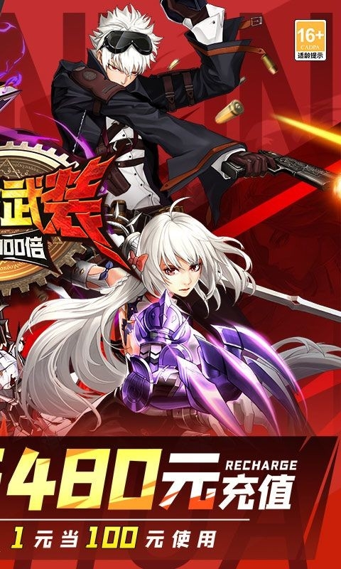 神陵武装手机免费版