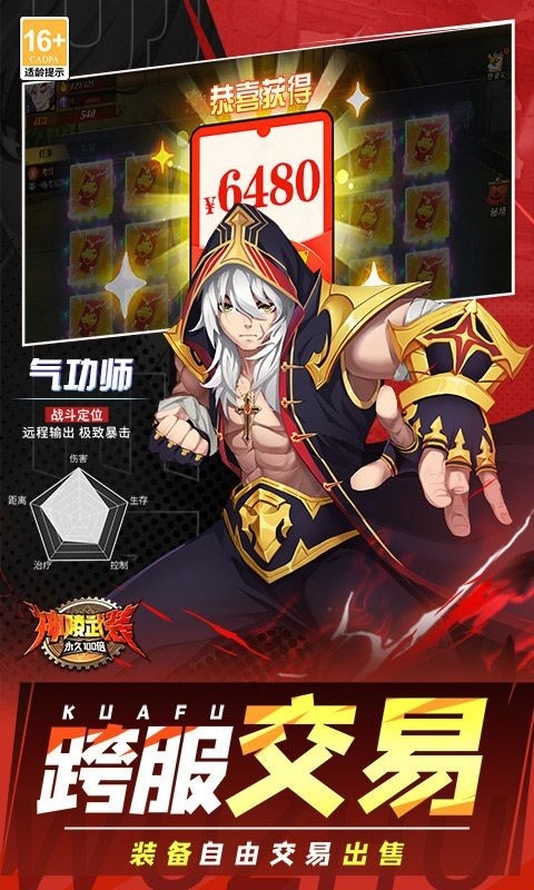神陵武装手机免费版