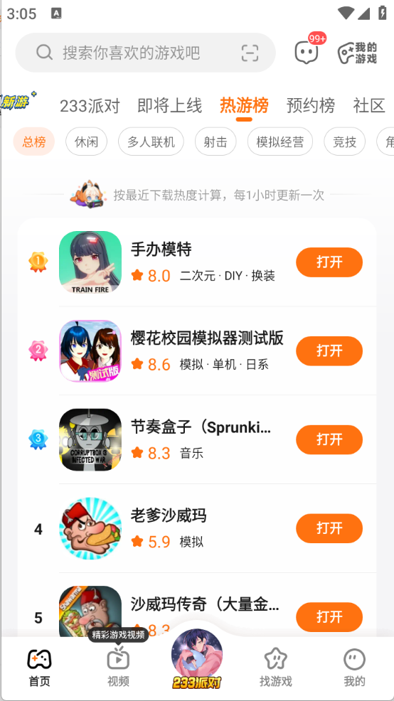 233乐园最新版图3