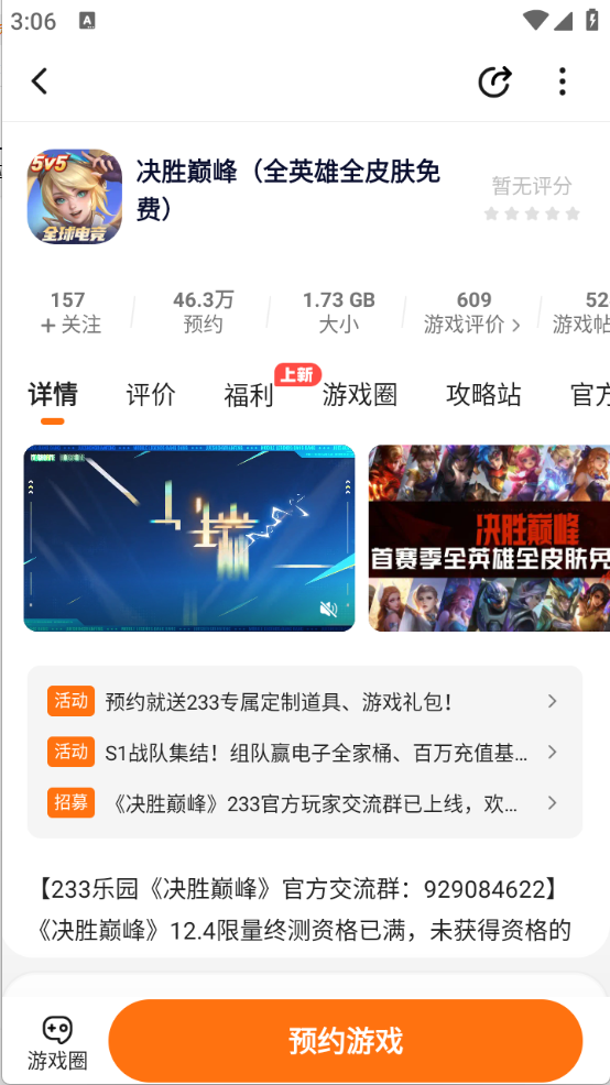 233乐园最新版图5