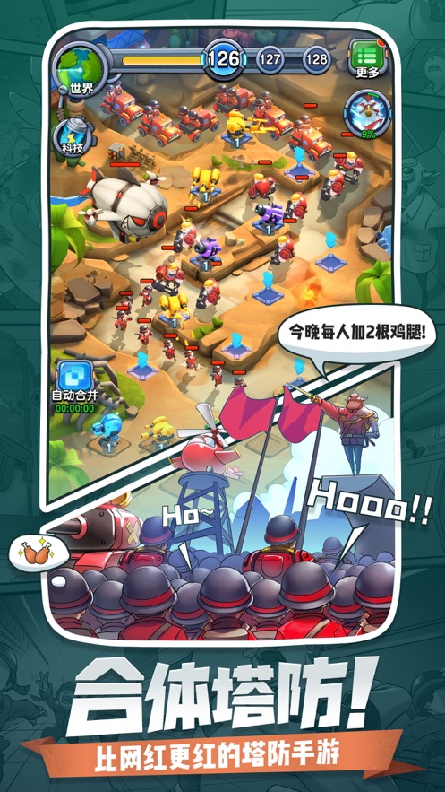 小兵别嚣张最新免费版图1