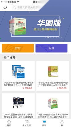 考生之家