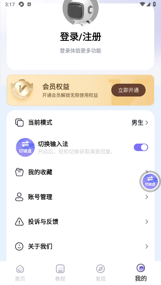 恋小语无广告版图1