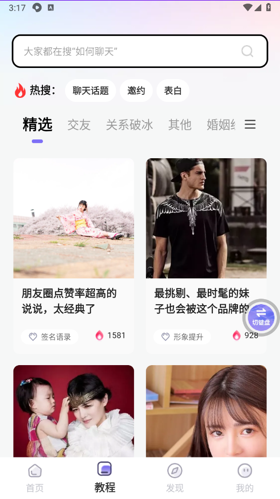 恋小语无广告版图3
