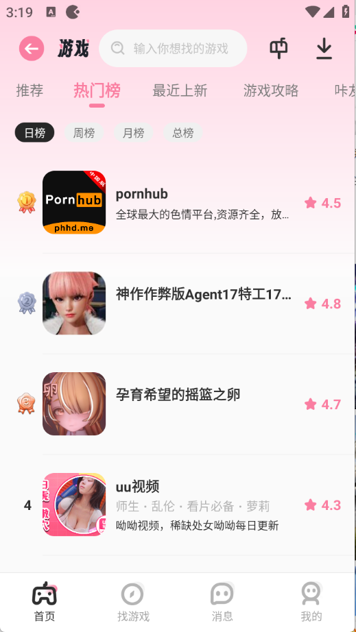 游咔官方最新版图2