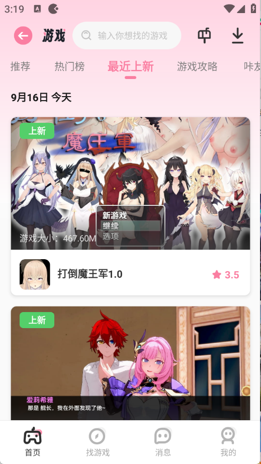 游咔官方最新版图3