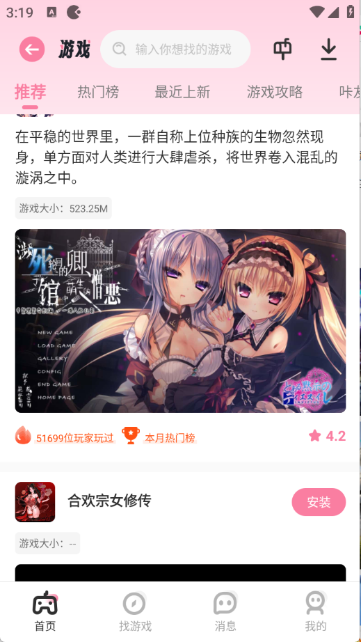 游咔官方最新版图4