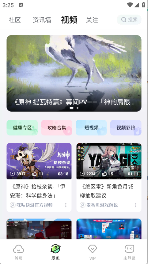 咪咕快游手机免费版(3)
