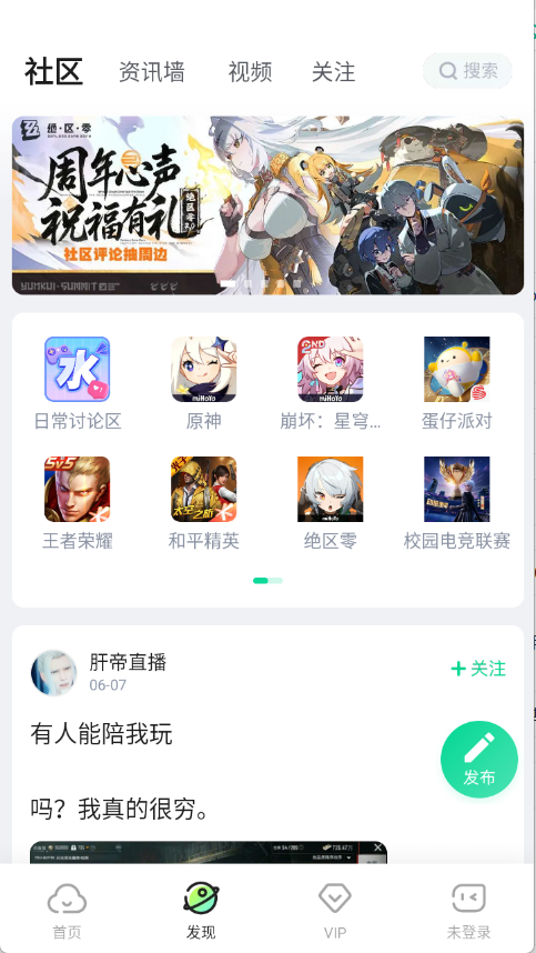 咪咕快游手机免费版(2)