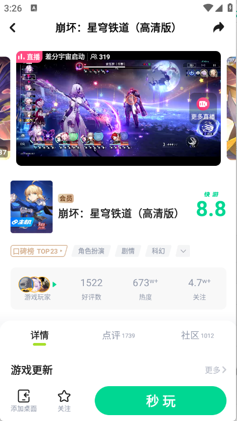 咪咕快游