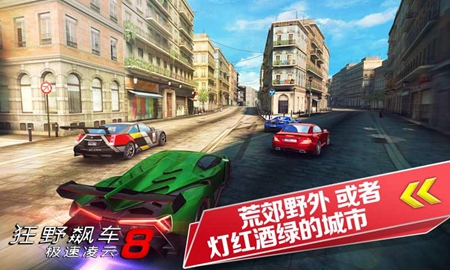 狂野飙车8老版(2)