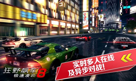 狂野飙车8老版(1)