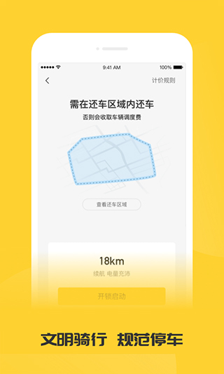 蜜蜂出行安卓官方版图2