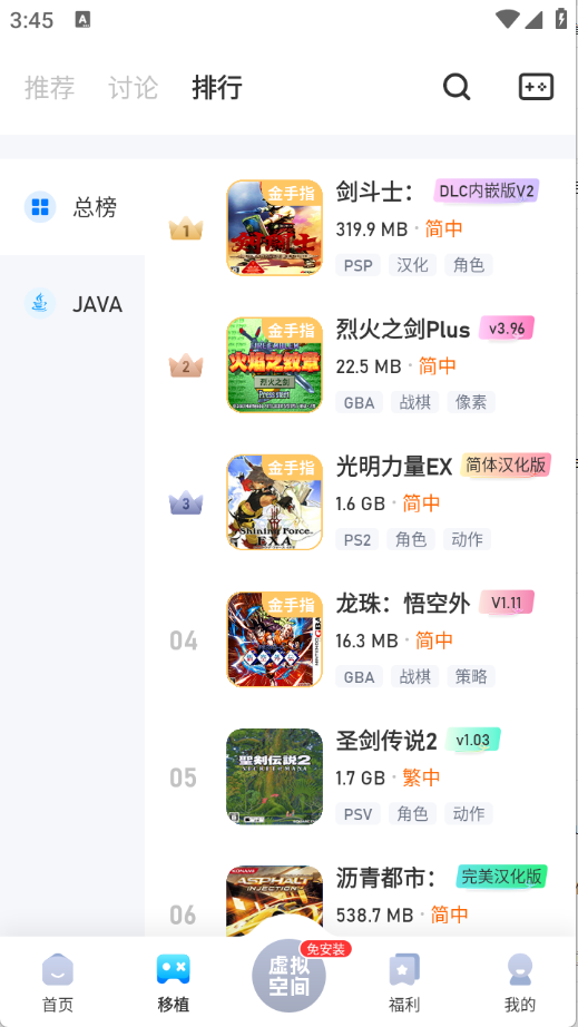 爱吾游戏宝盒正版