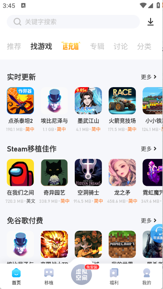 爱吾游戏宝盒正版