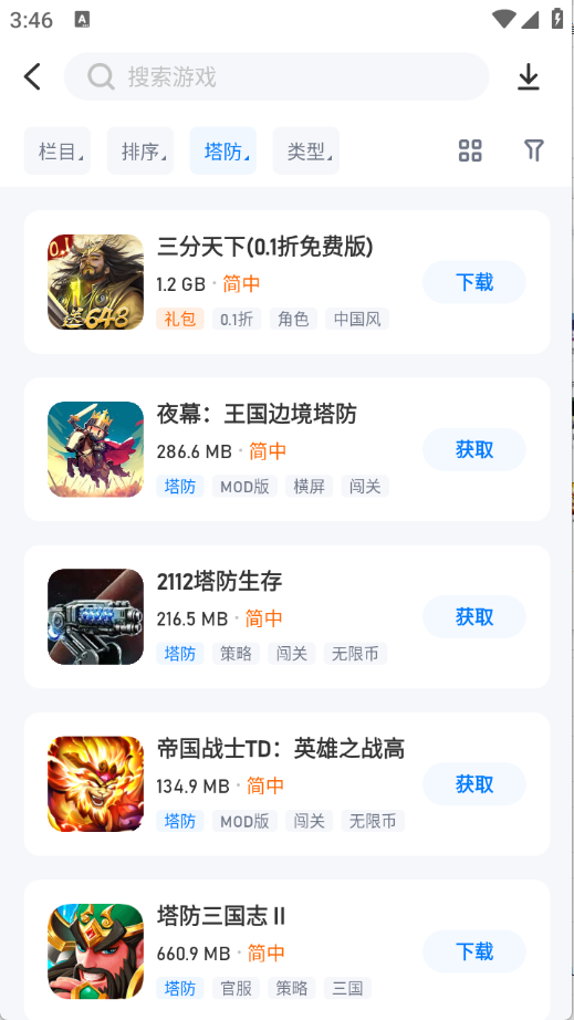 爱吾游戏宝盒正版