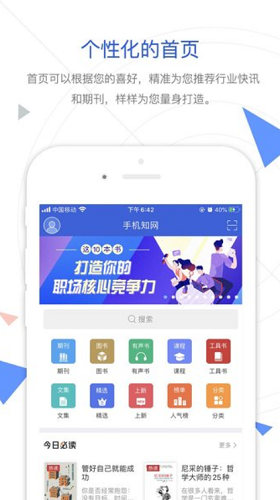 cnki翻译助手通用版图2