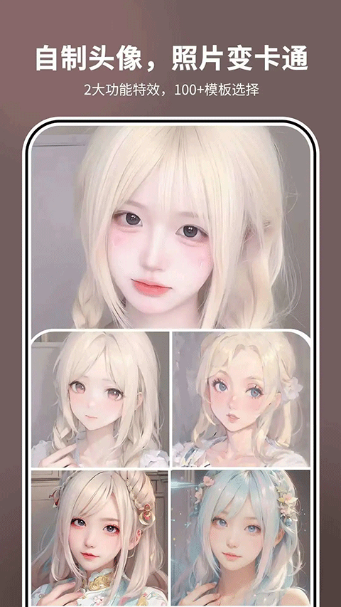 照片时光机图2