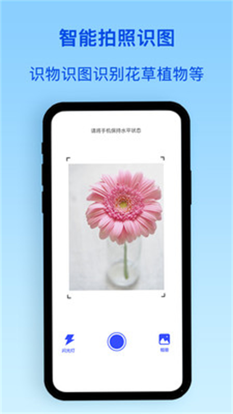 植物识别官方最新版图2