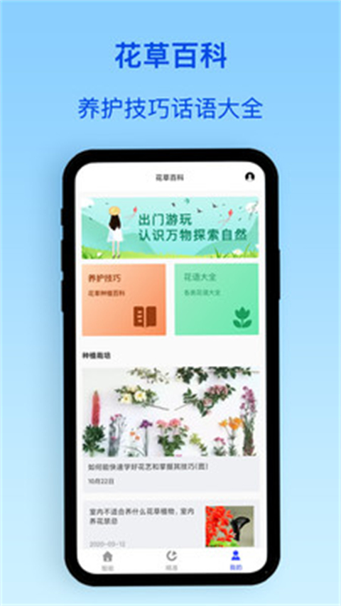 植物识别官方最新版图3