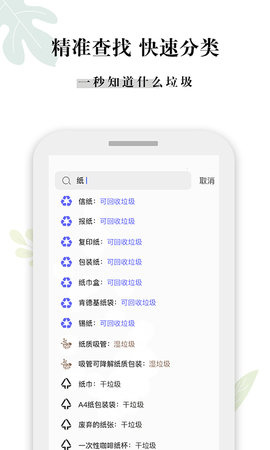 什么垃圾安卓直装版图1