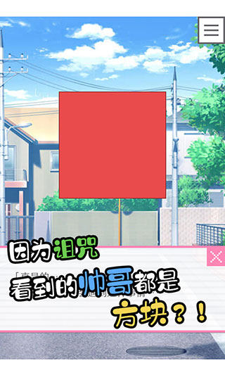 像素男友(4)
