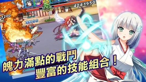 御姬之翼游戏纯净版图3