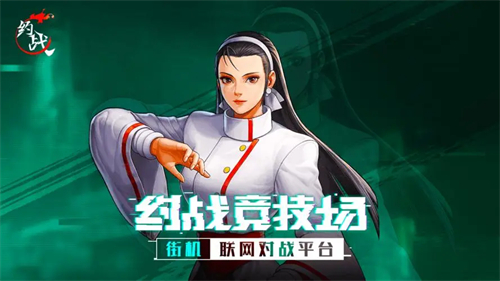 约战竞技场手机版