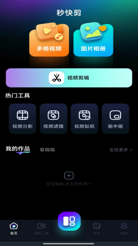 快映图2