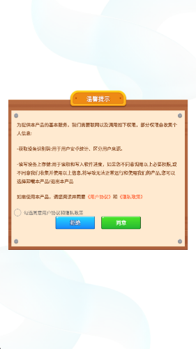 快乐水瓶图1