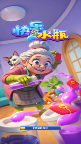 快乐水瓶图3