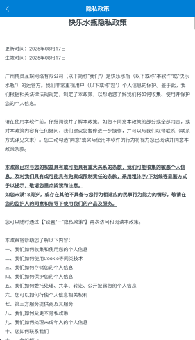 快乐水瓶图2