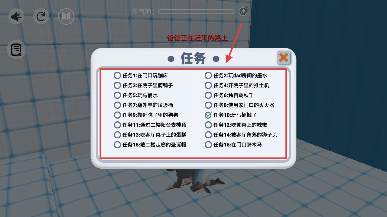 小婴儿历险记游戏完整版图4